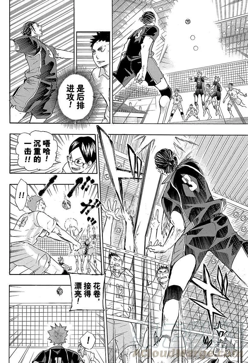 第55话 『我的最佳状态』和『你的最佳状态』 第10页