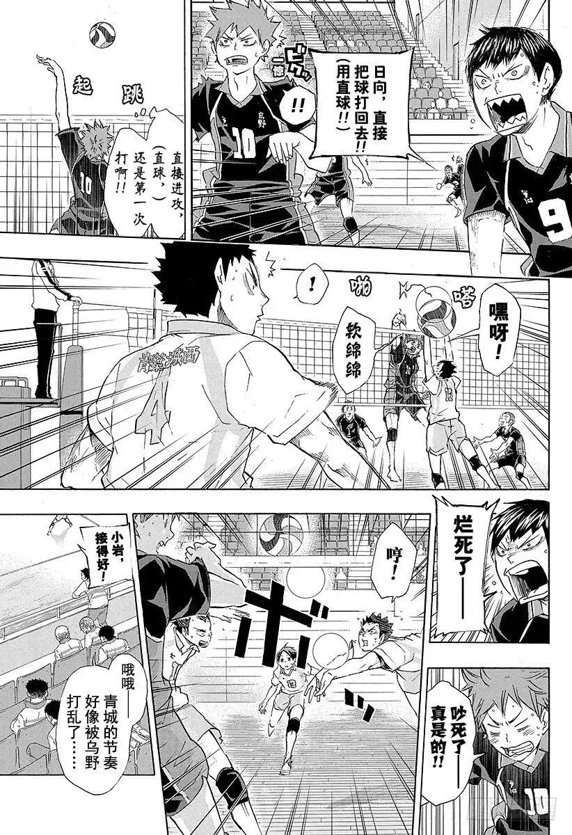 第55话 『我的最佳状态』和『你的最佳状态』 第11页