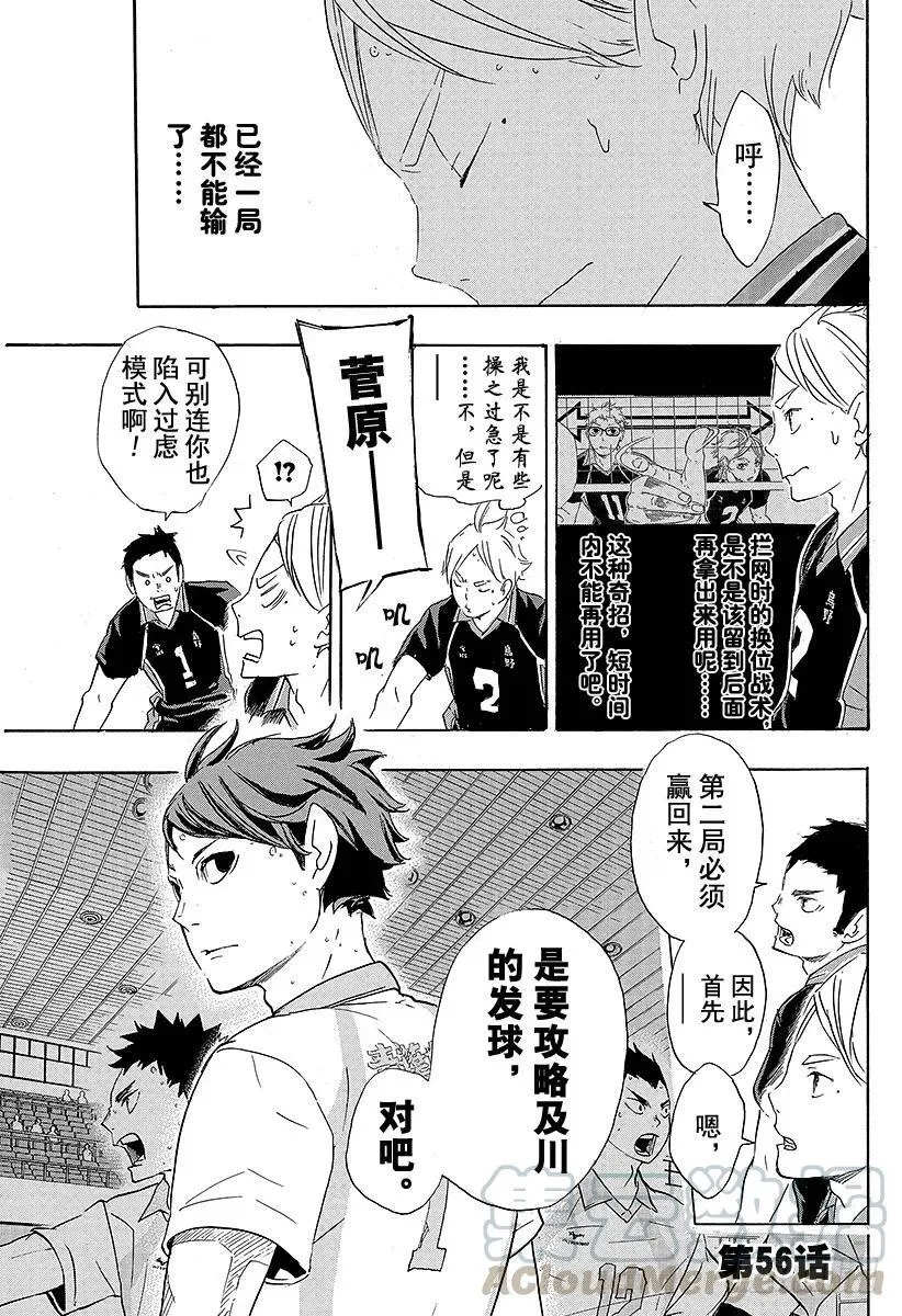 第55话 『我的最佳状态』和『你的最佳状态』 第22页