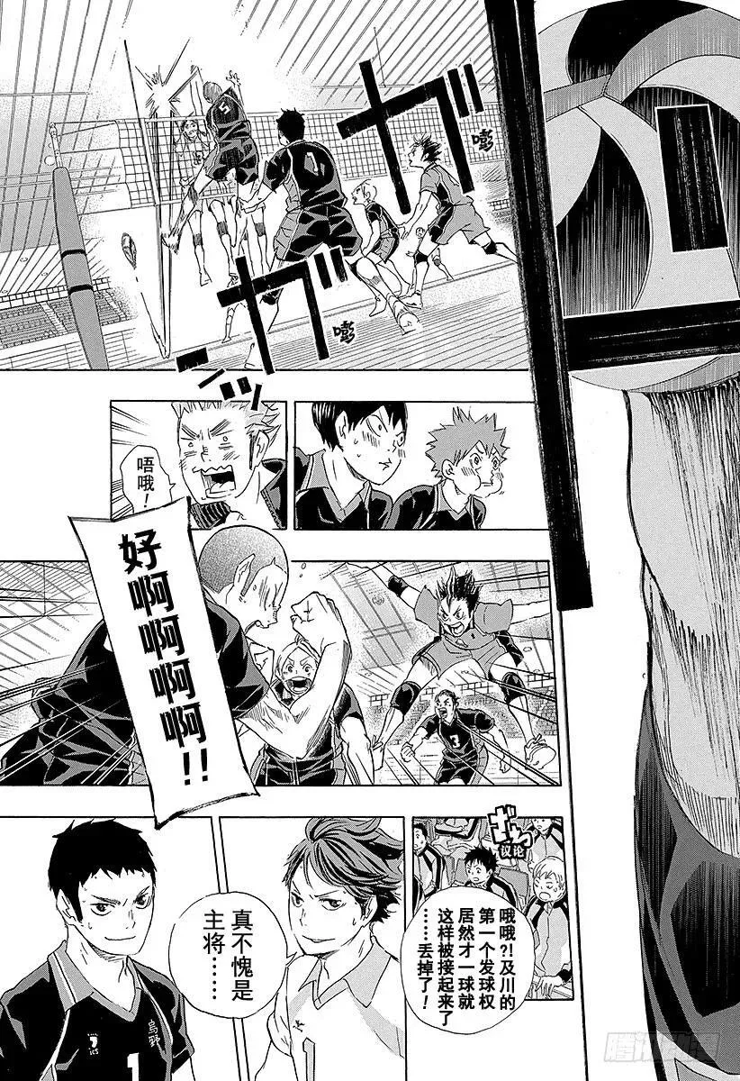 第56话 『少数精锐』 第17页