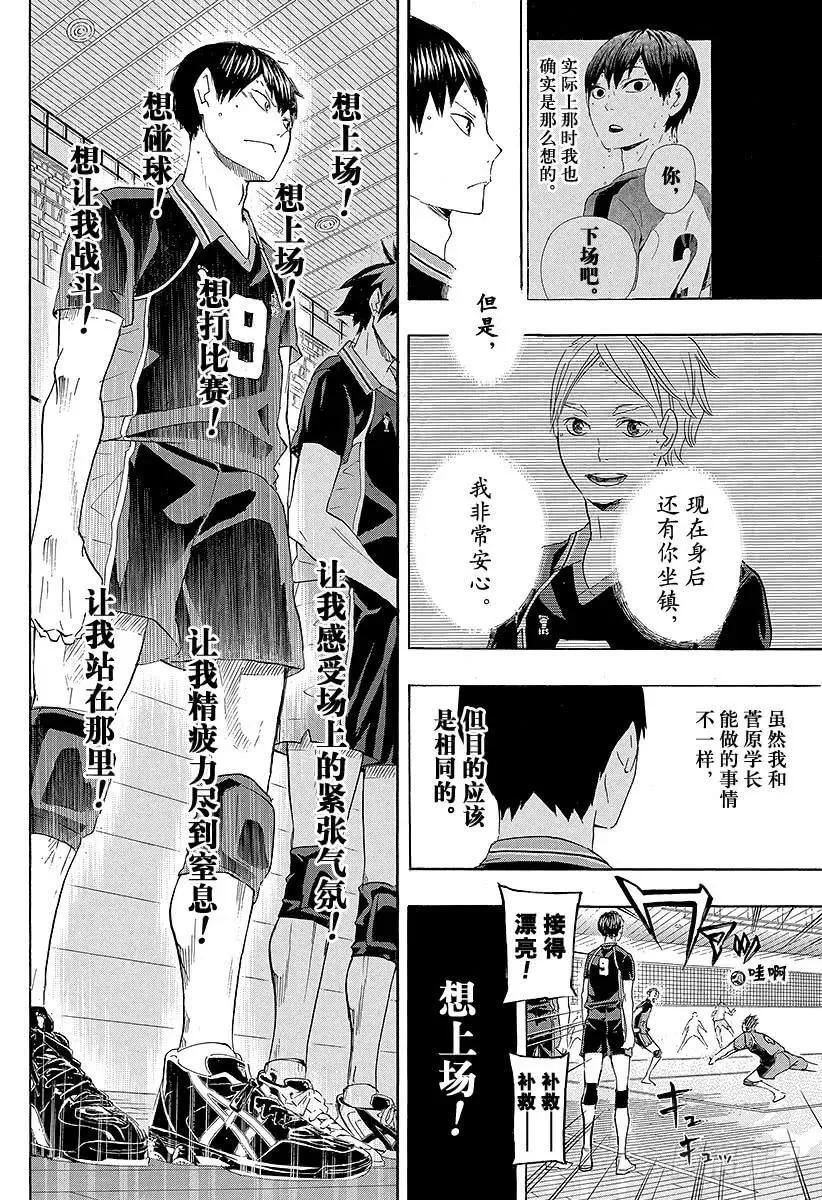 第57话 『BREAK』 第8页
