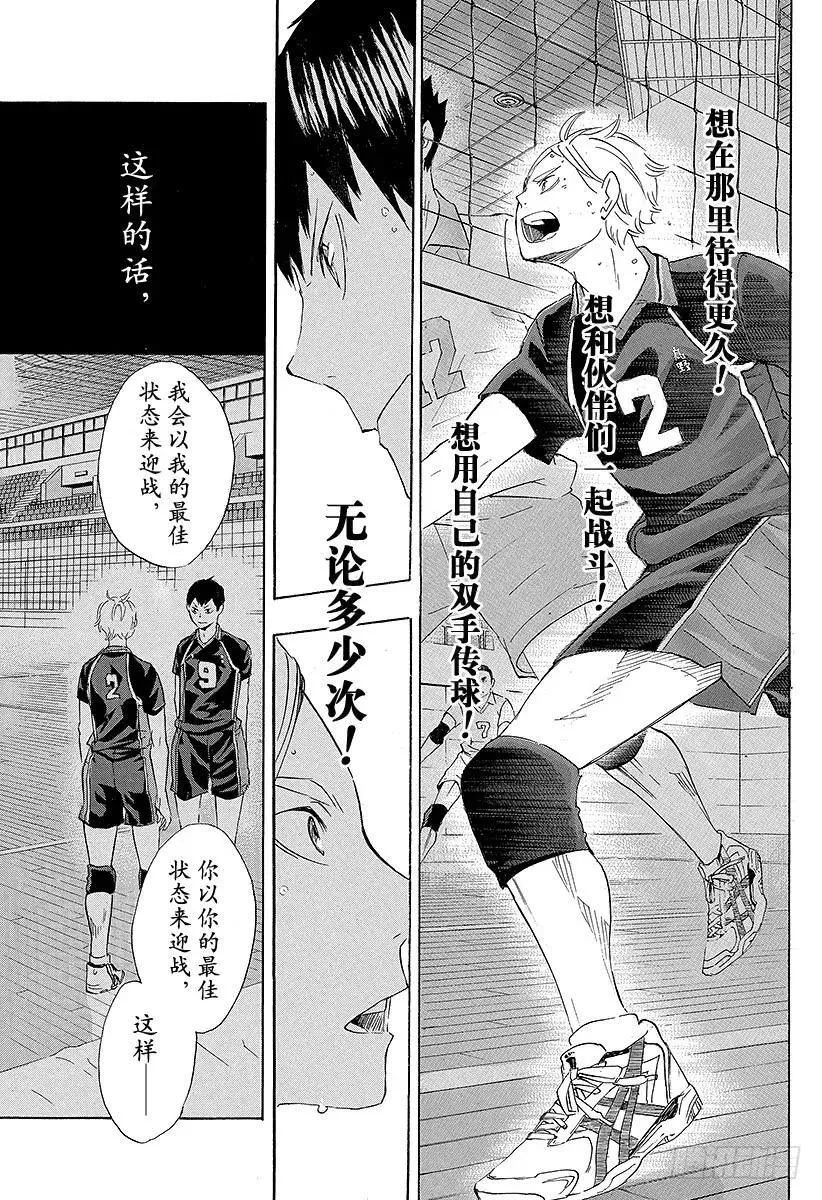 第57话 『BREAK』 第9页