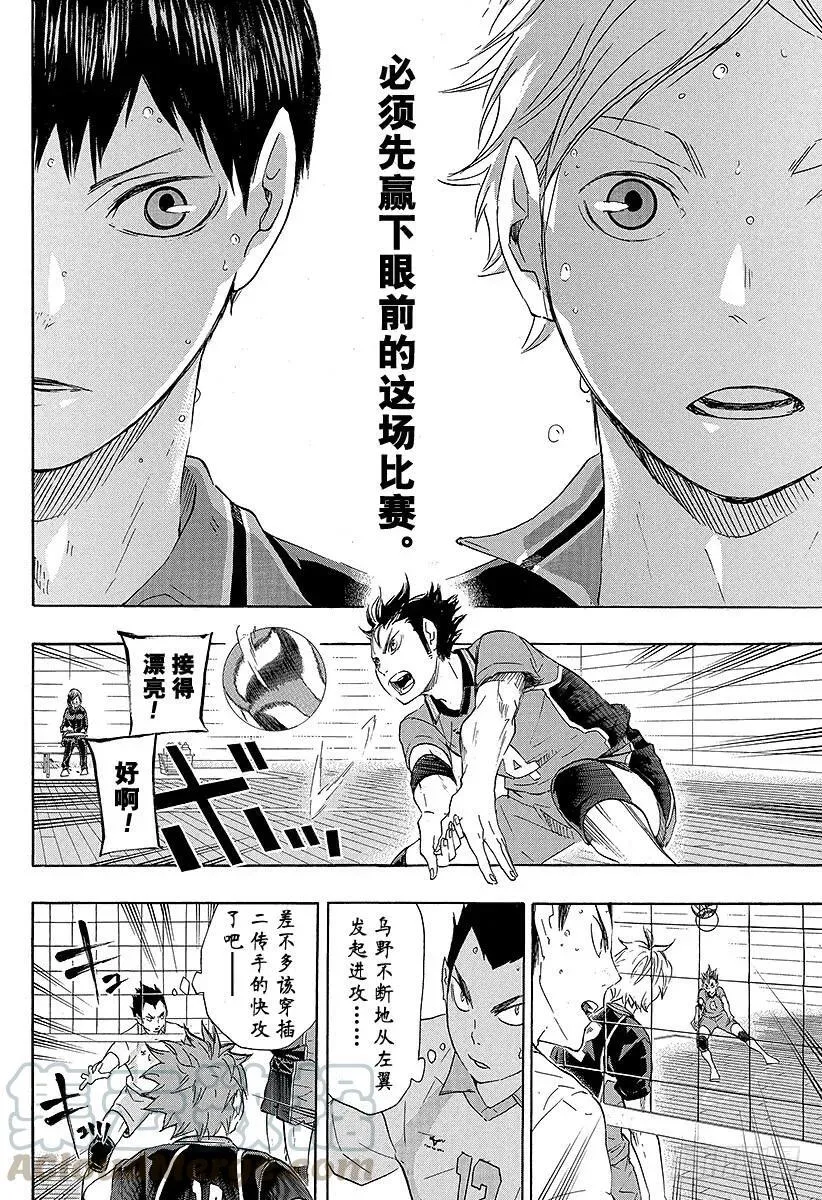 第57话 『BREAK』 第10页