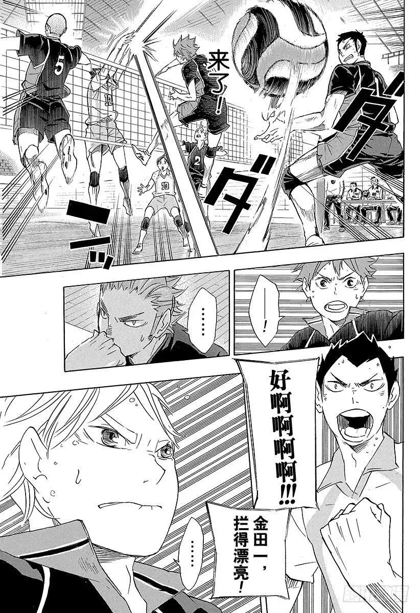 第57话 『BREAK』 第11页