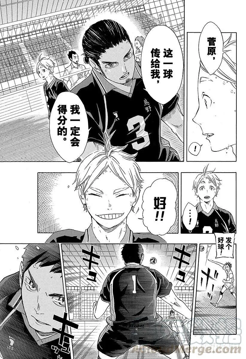 第57话 『BREAK』 第13页