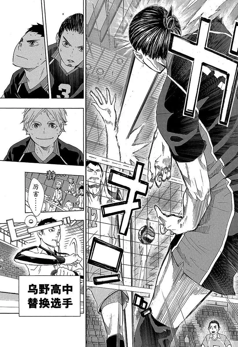 第57话 『BREAK』 第15页