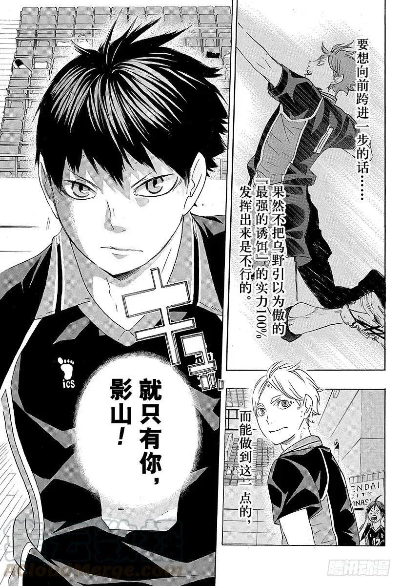 第57话 『BREAK』 第19页