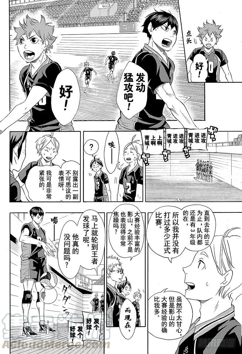 第58话 正常运转・2 第4页