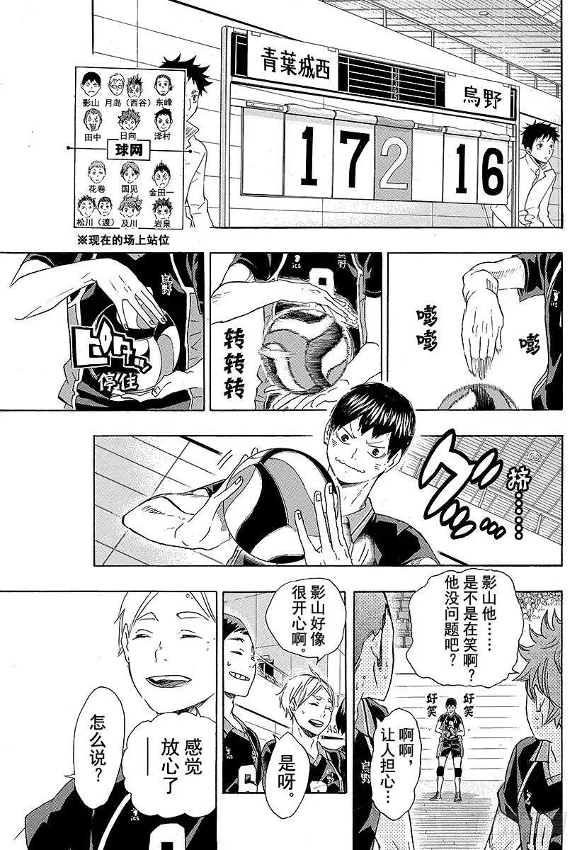 第58话 正常运转・2 第5页