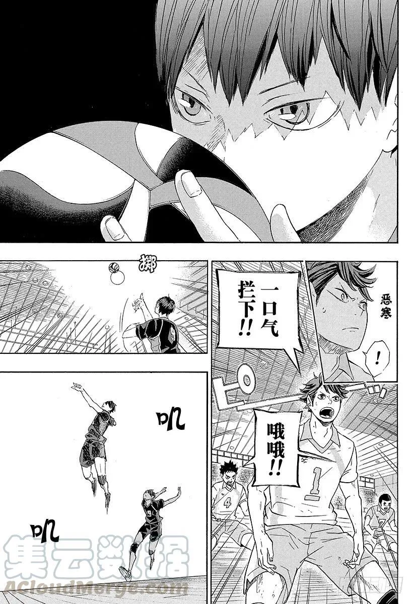 第58话 正常运转・2 第7页