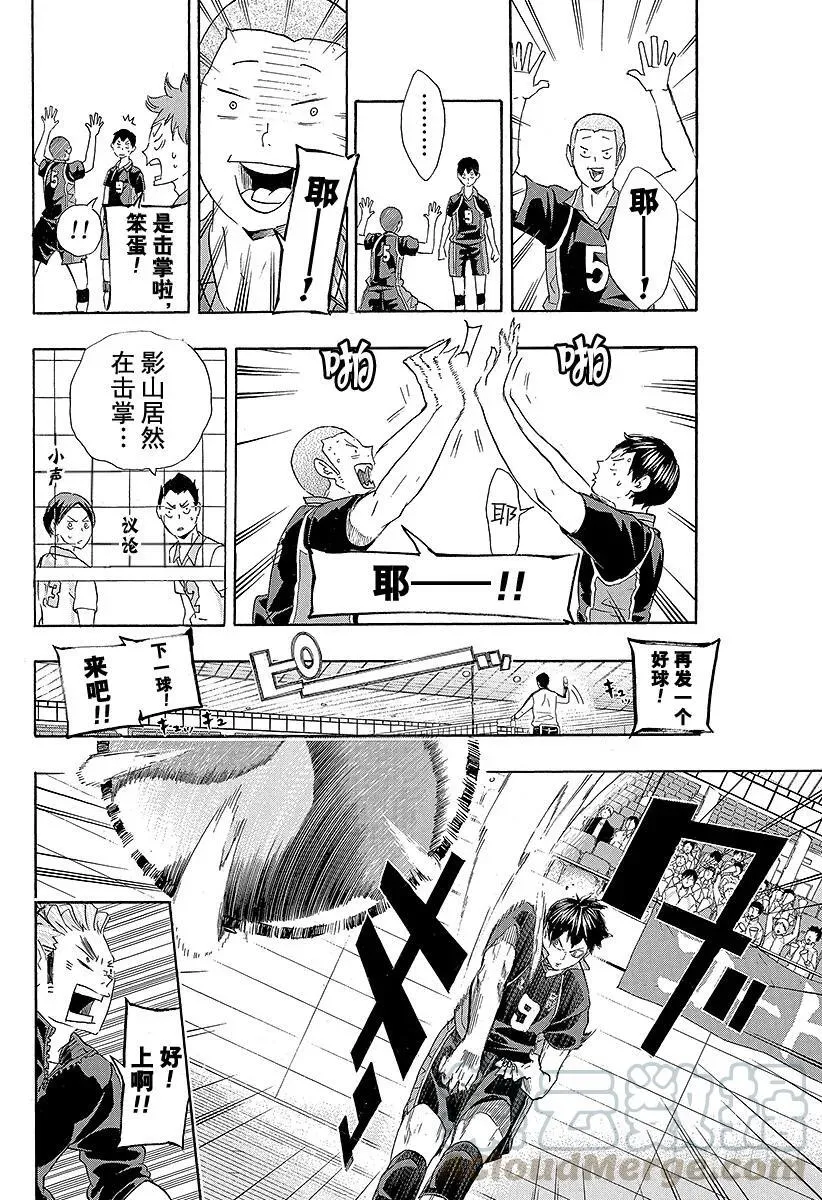 第58话 正常运转・2 第10页