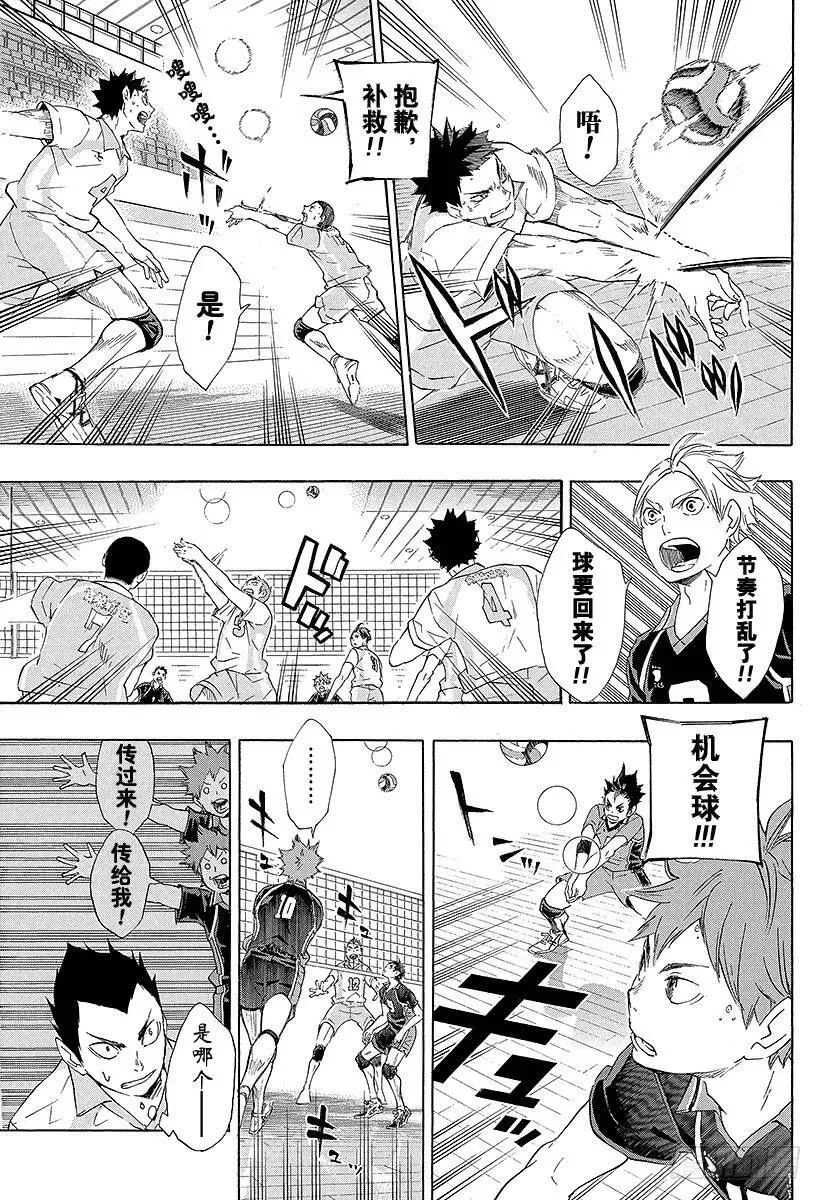 第58话 正常运转・2 第11页