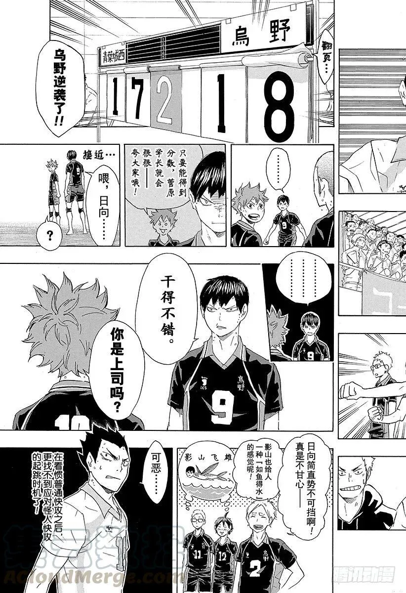 第58话 正常运转・2 第13页