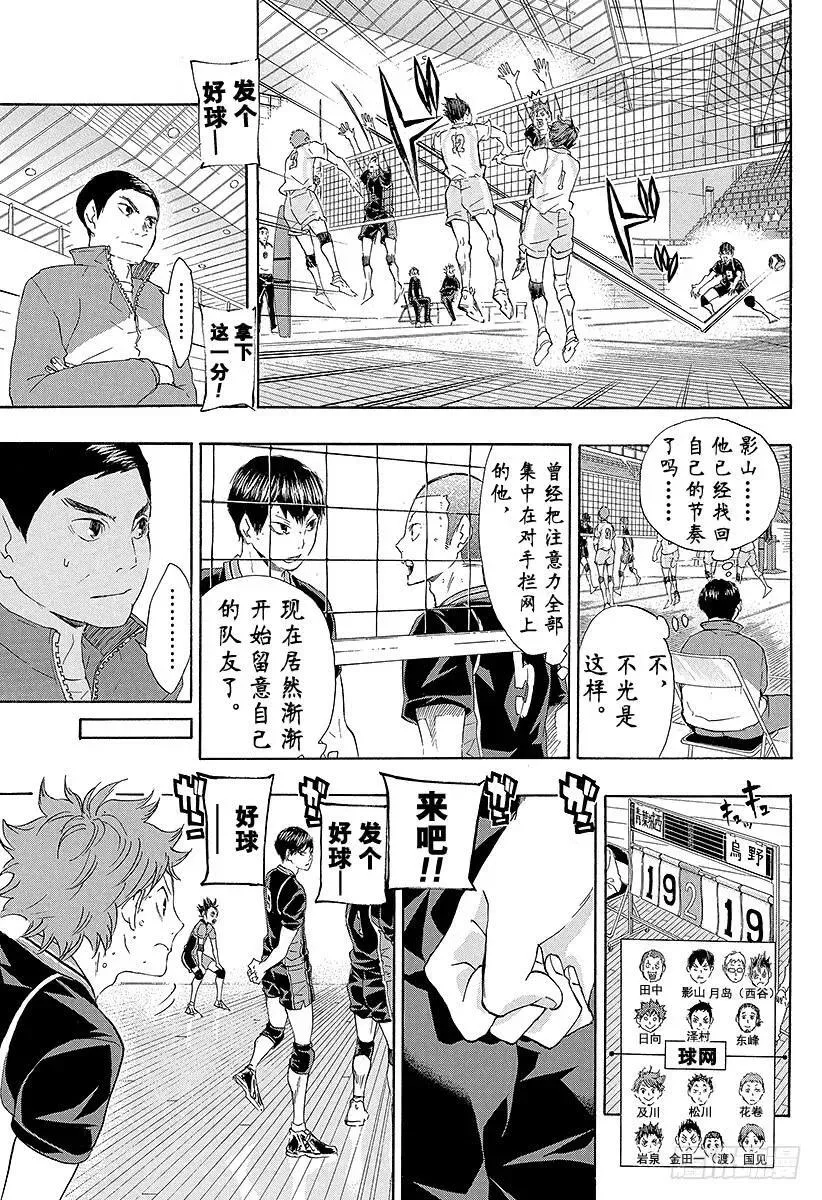 第58话 正常运转・2 第15页
