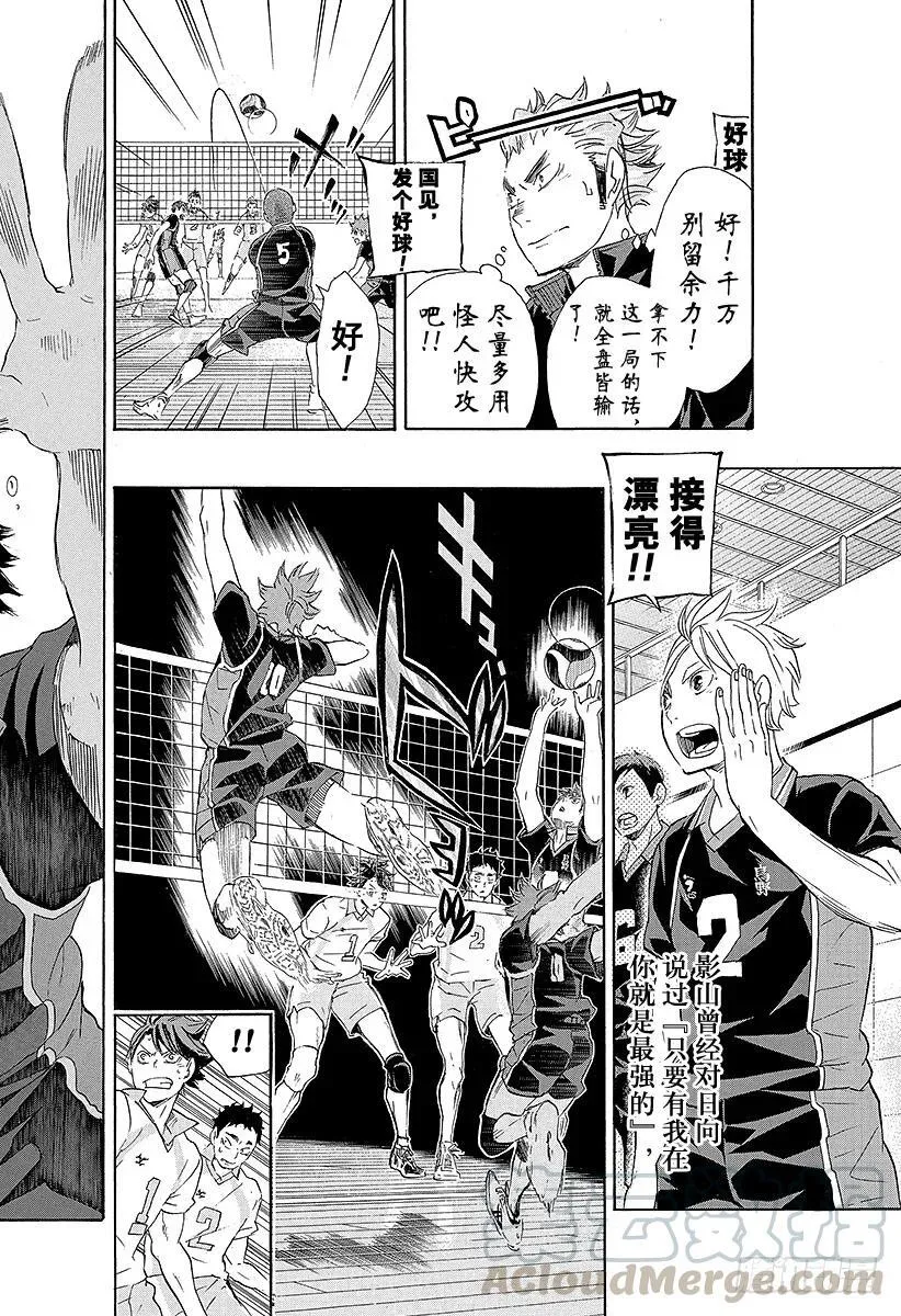 第58话 正常运转・2 第16页