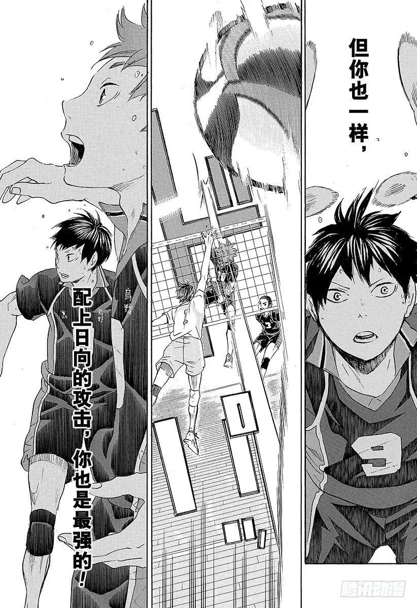 第58话 正常运转・2 第17页