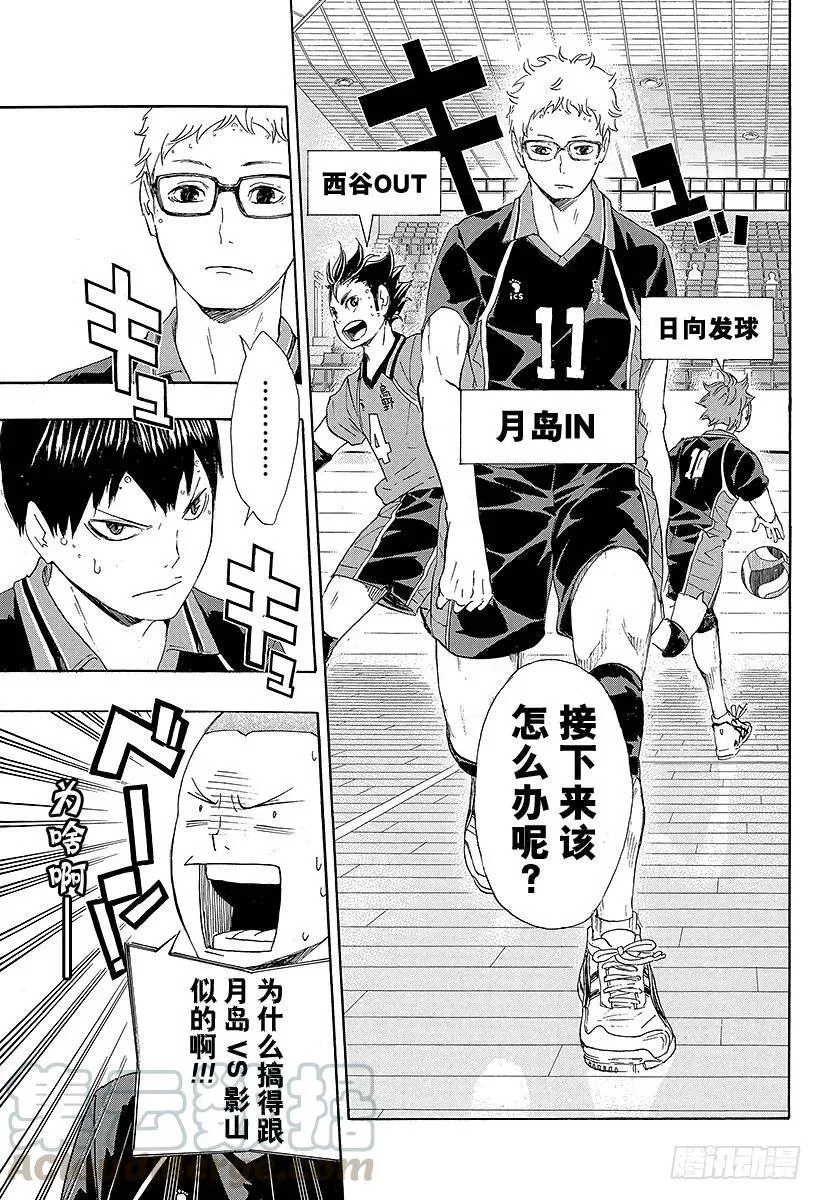 第58话 正常运转・2 第19页