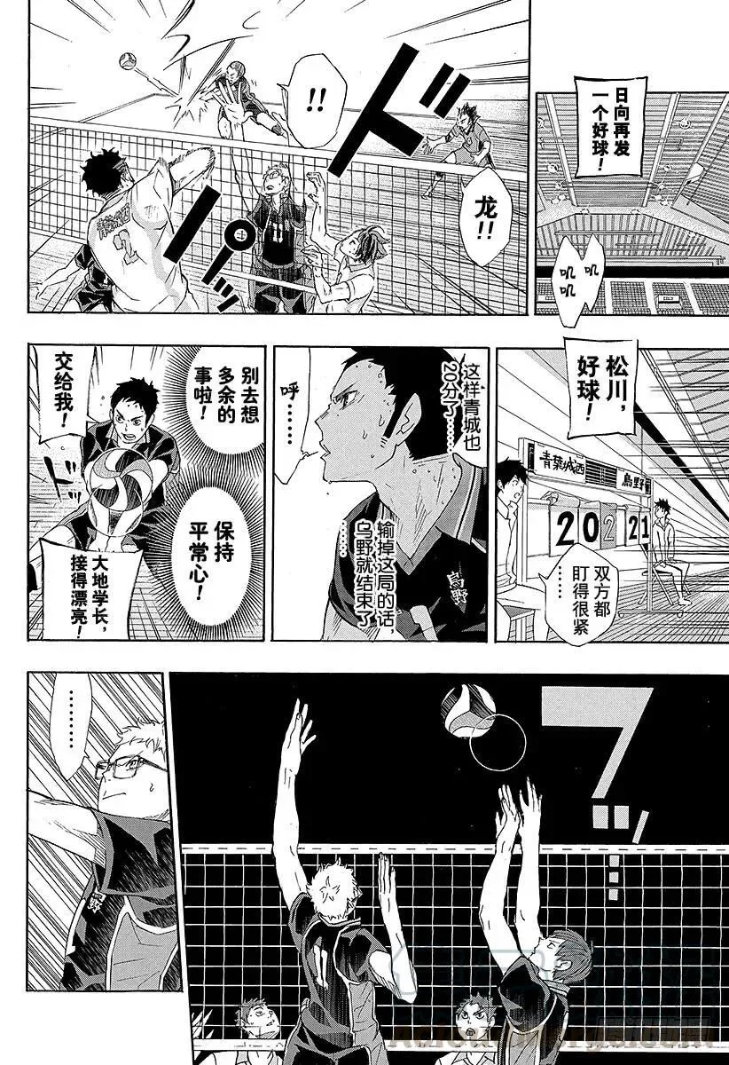 第59话 『面对面的交流』 第4页