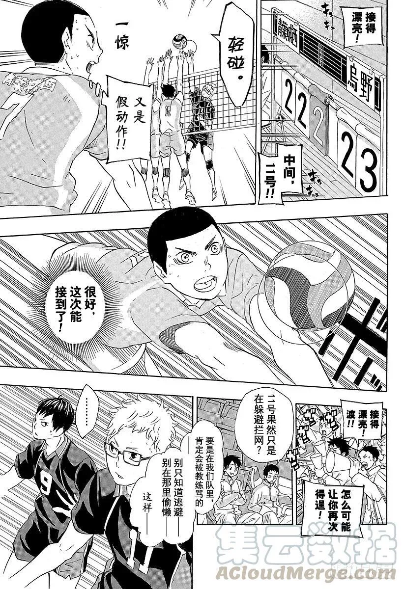 第59话 『面对面的交流』 第13页
