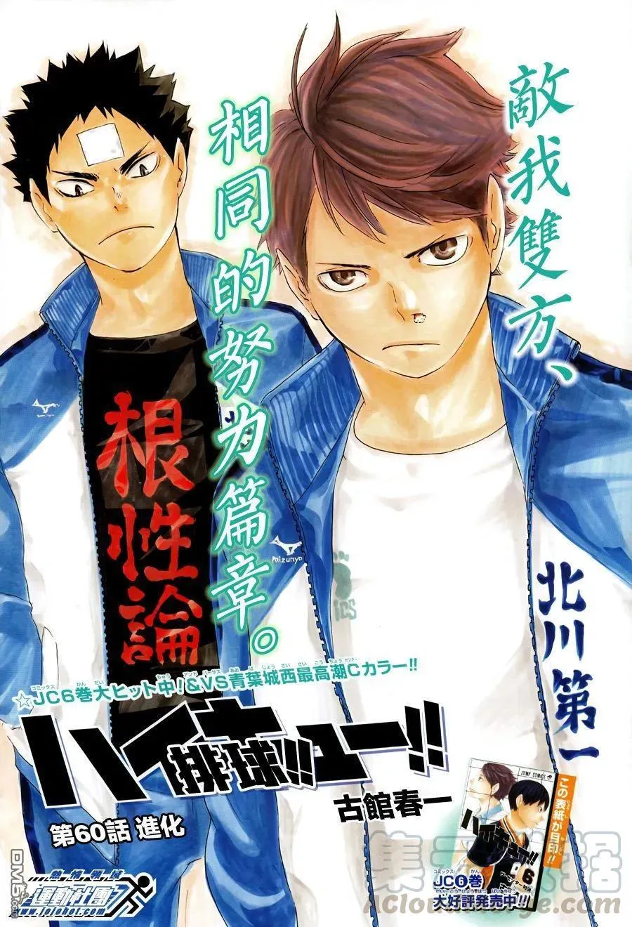 第59话 『面对面的交流』 第22页