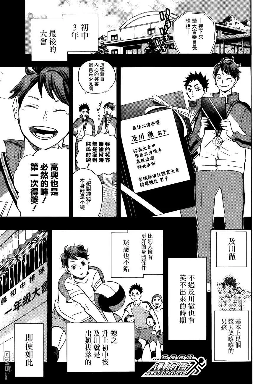 第59话 『面对面的交流』 第23页