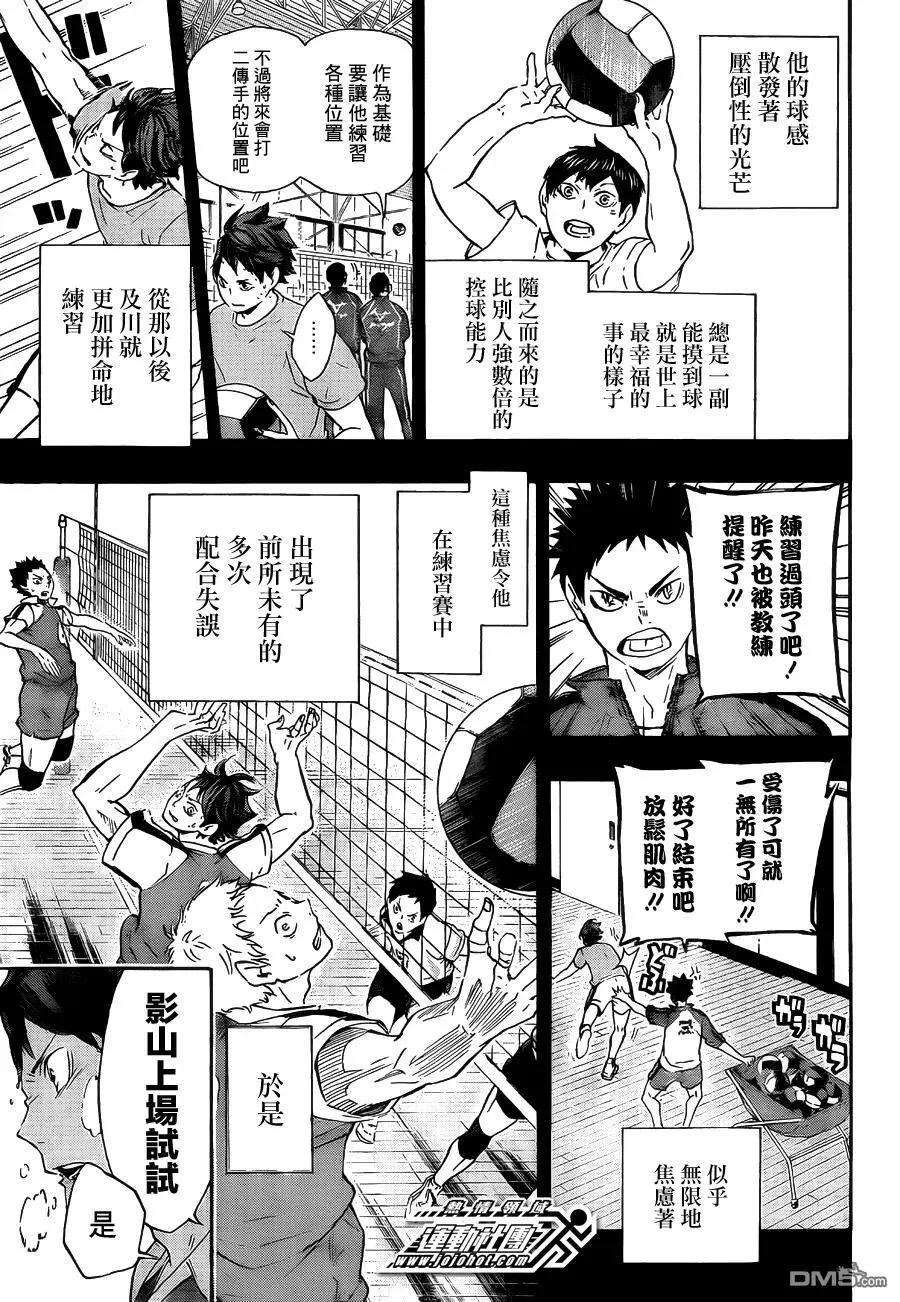 第60话 进化 第4页