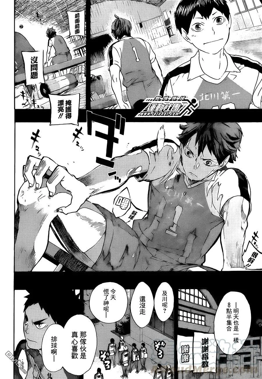 第60话 进化 第5页