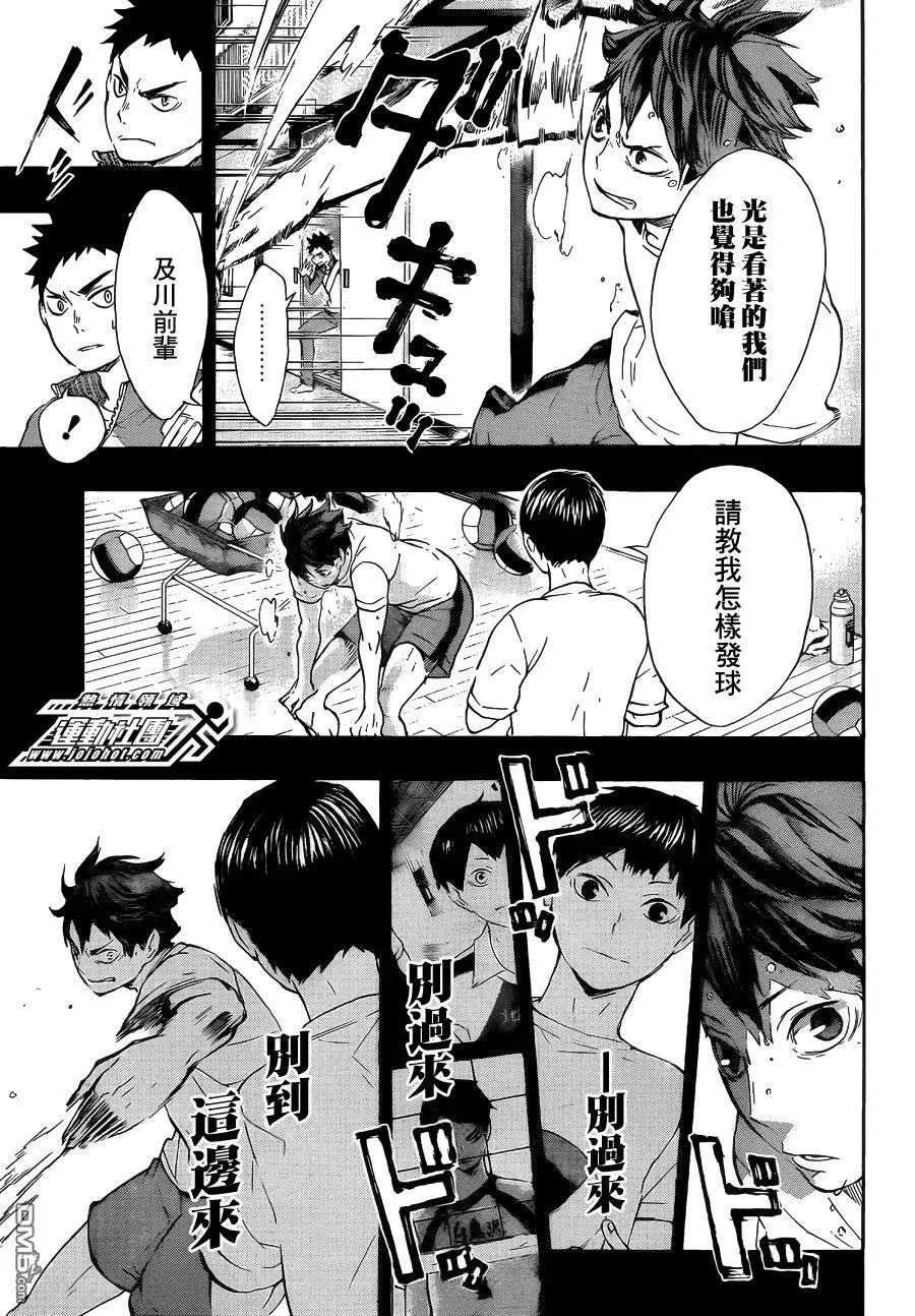 第60话 进化 第6页