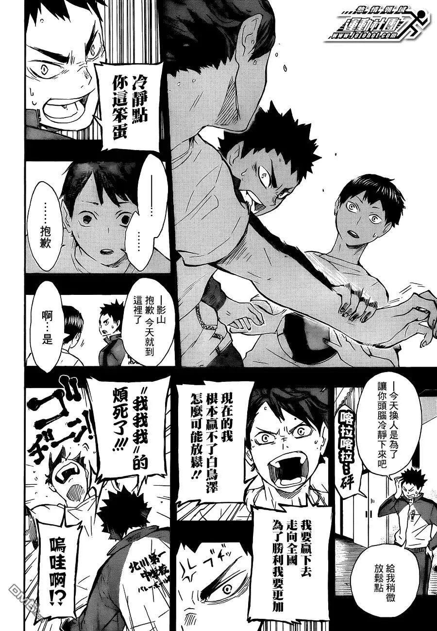 第60话 进化 第7页
