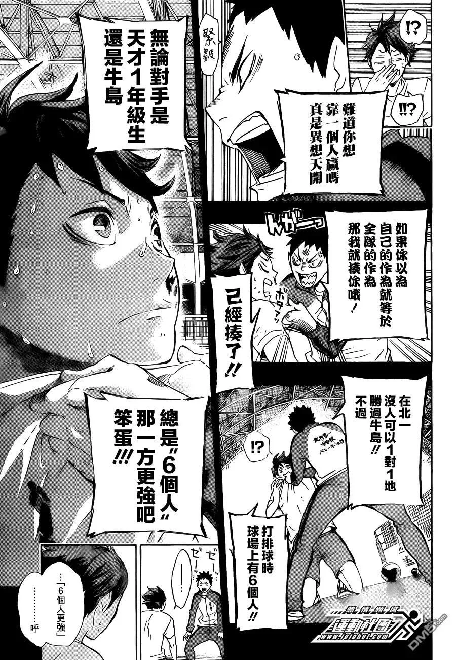 第60话 进化 第8页