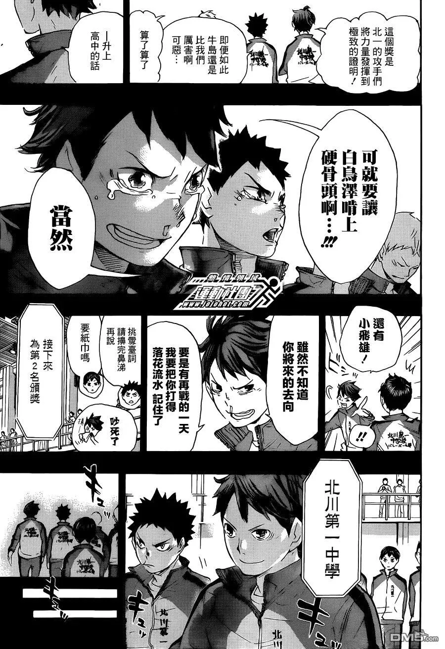 第60话 进化 第10页