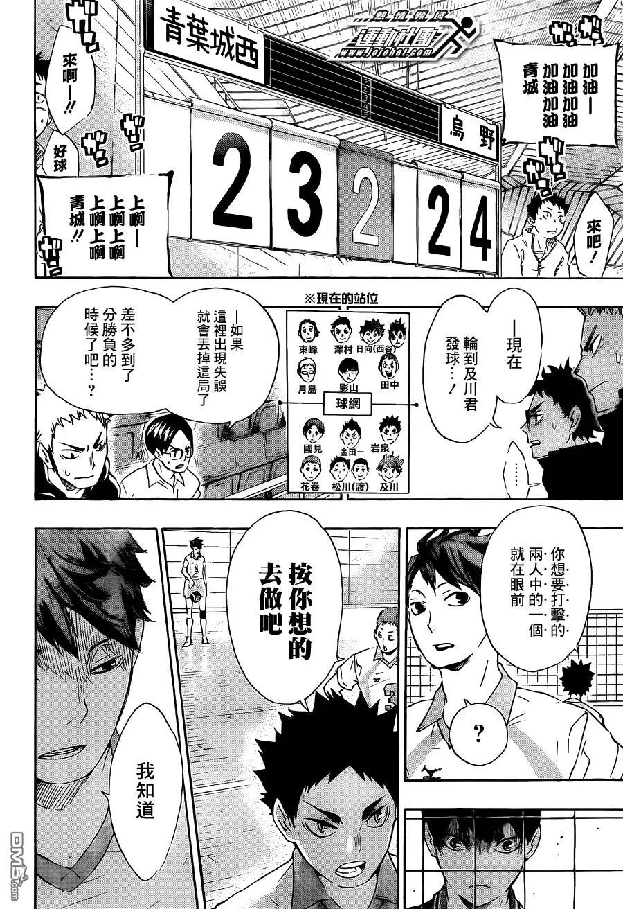 第60话 进化 第11页