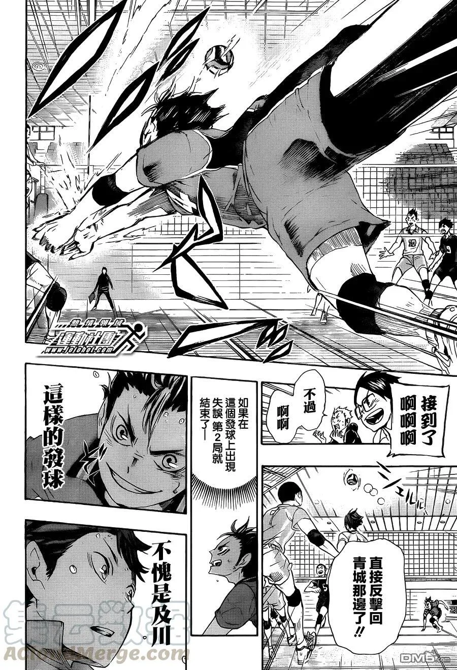 第60话 进化 第13页