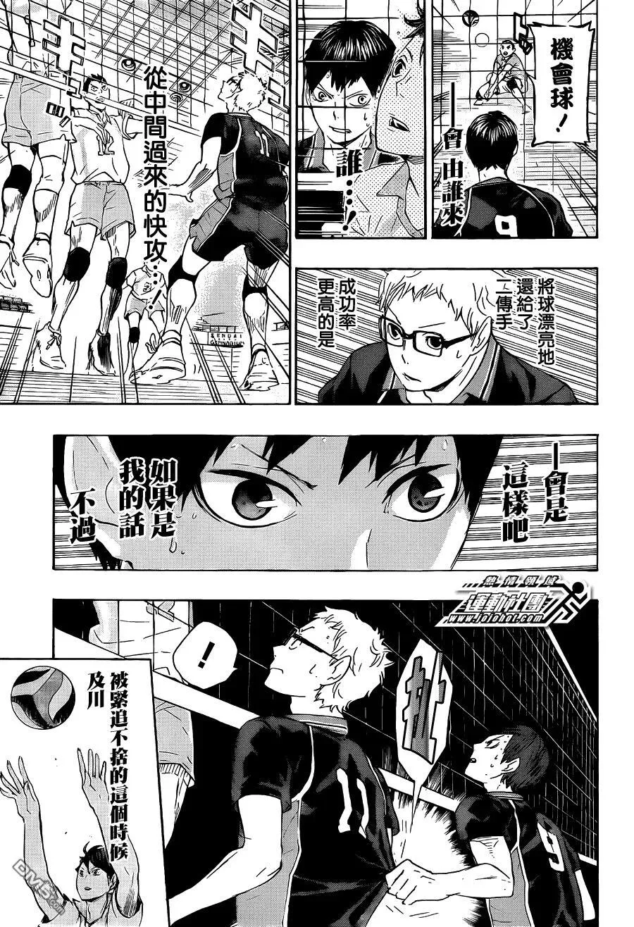 第60话 进化 第14页