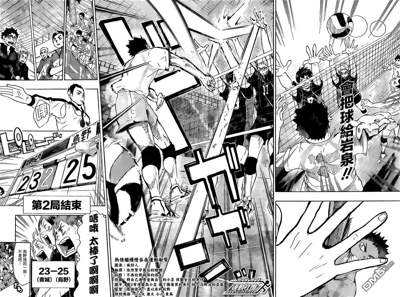 第60话 进化 第15页