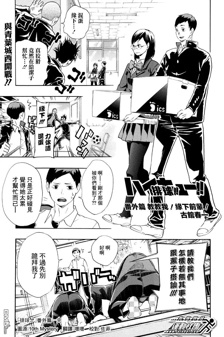第60话 进化 第18页