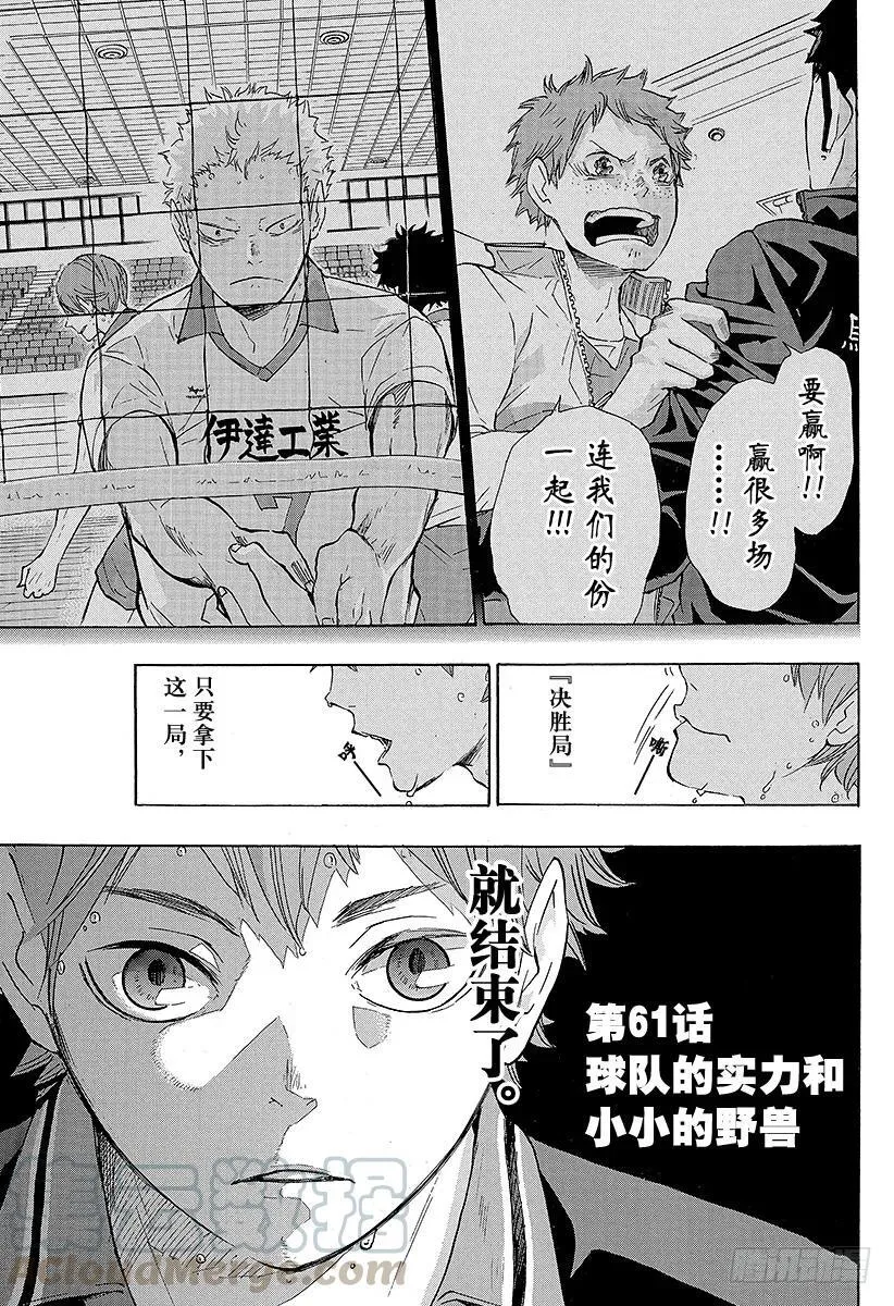 第60话 进化 第19页
