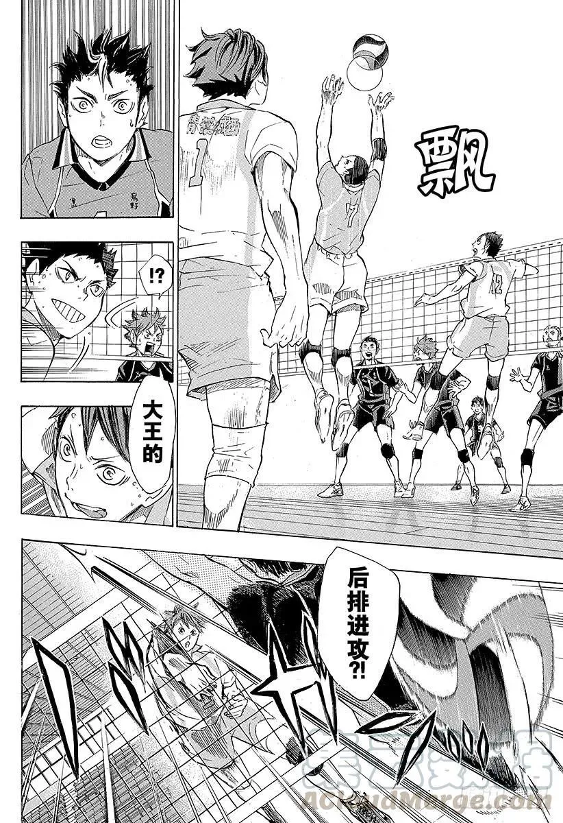 第61话 球队的实力和小小的野兽 第10页