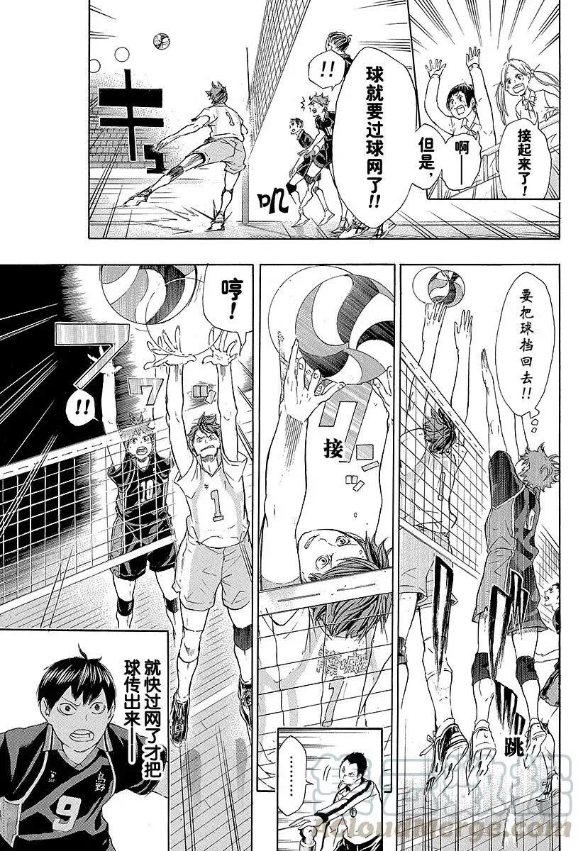 第61话 球队的实力和小小的野兽 第13页