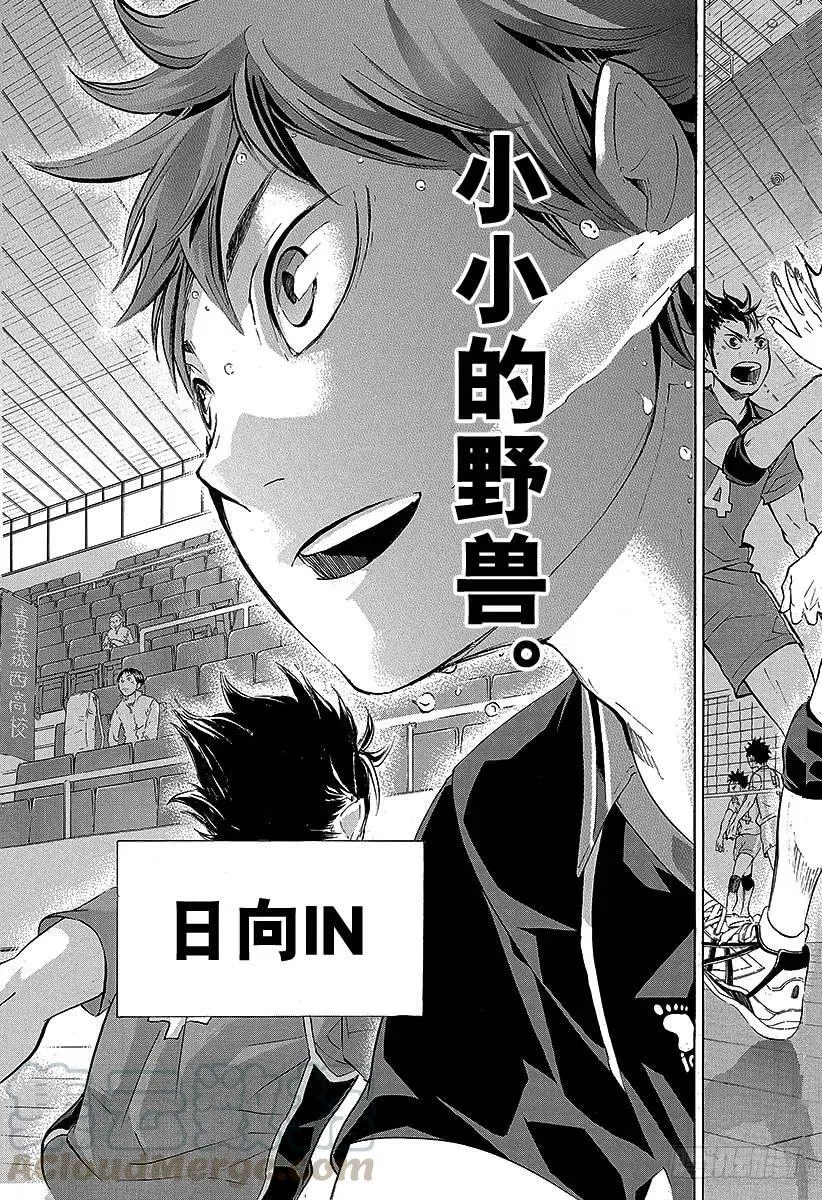第61话 球队的实力和小小的野兽 第19页
