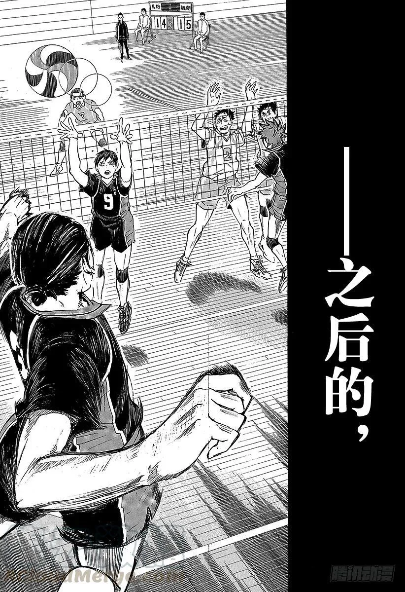 第62话 最大限度地利用球场的横幅 第16页