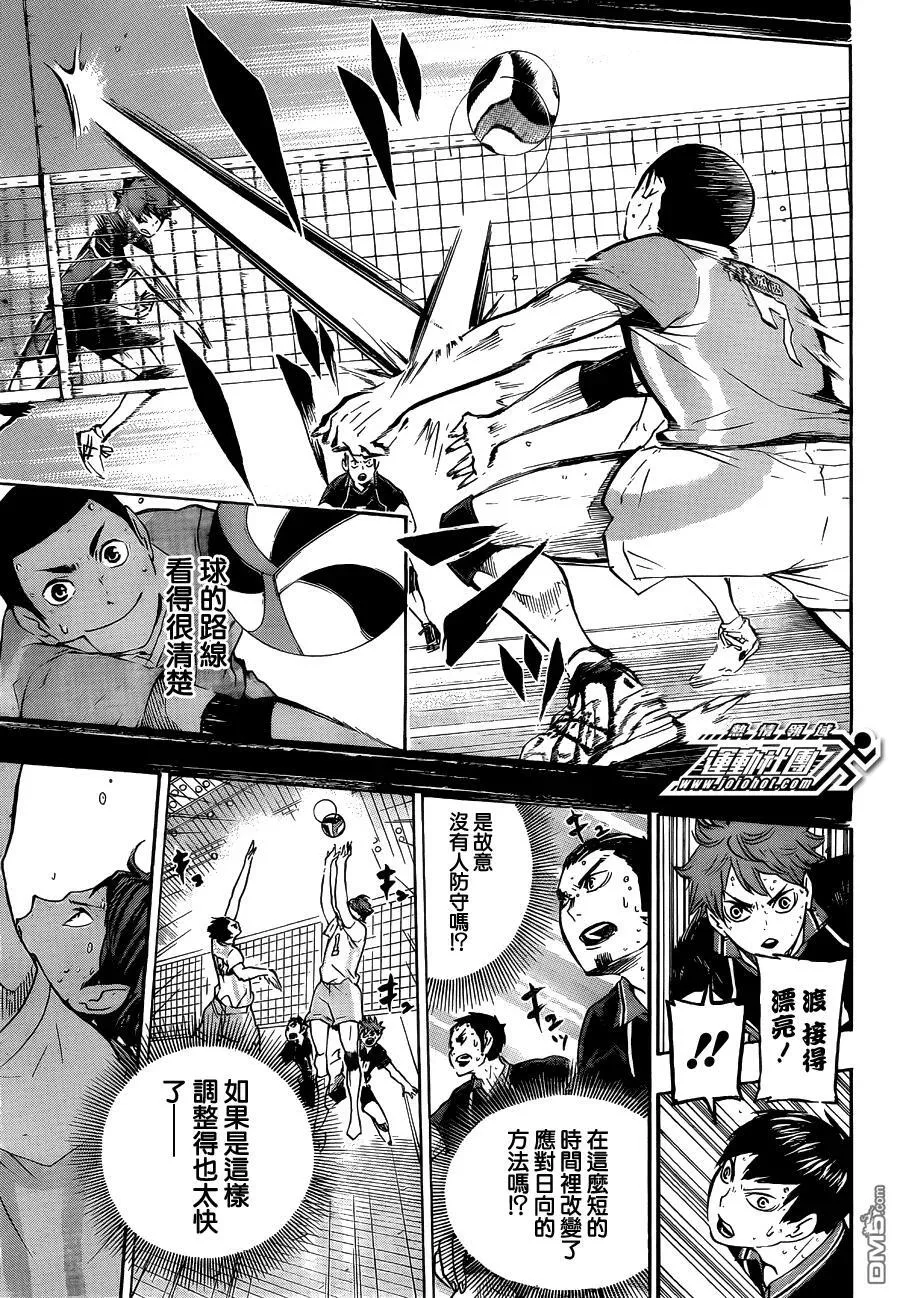 第63话 改变局势的一球 第8页