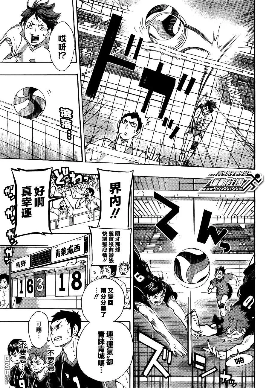 第63话 改变局势的一球 第12页