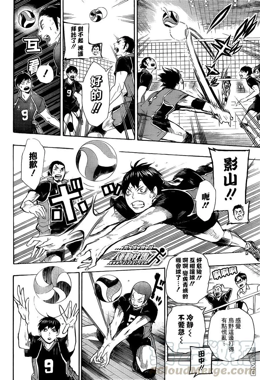 第63话 改变局势的一球 第13页