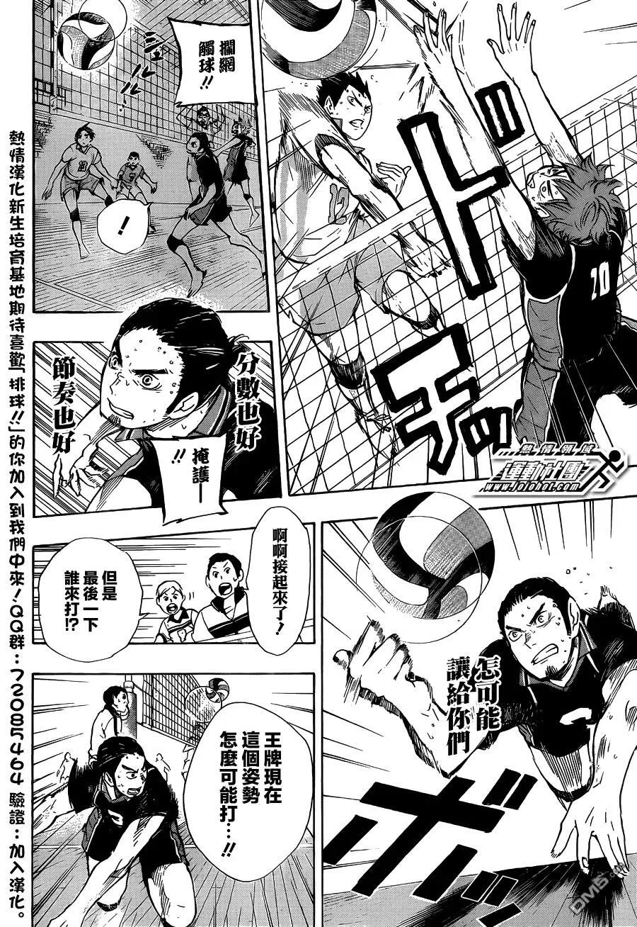 第63话 改变局势的一球 第15页