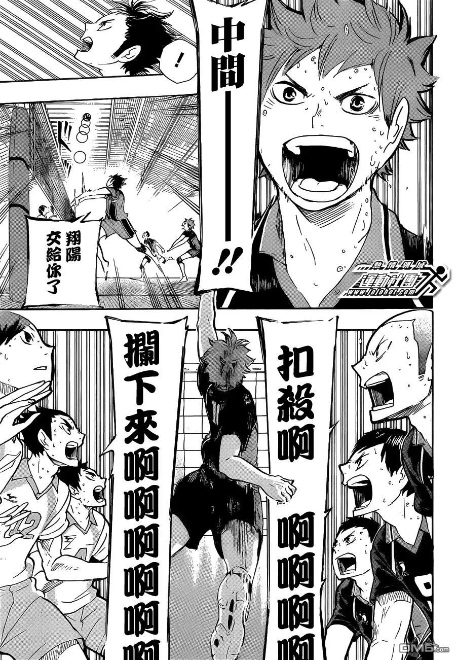 第63话 改变局势的一球 第16页