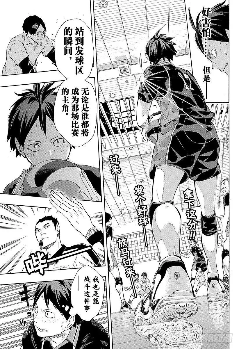 第64话 改变局势的一球・2 第9页
