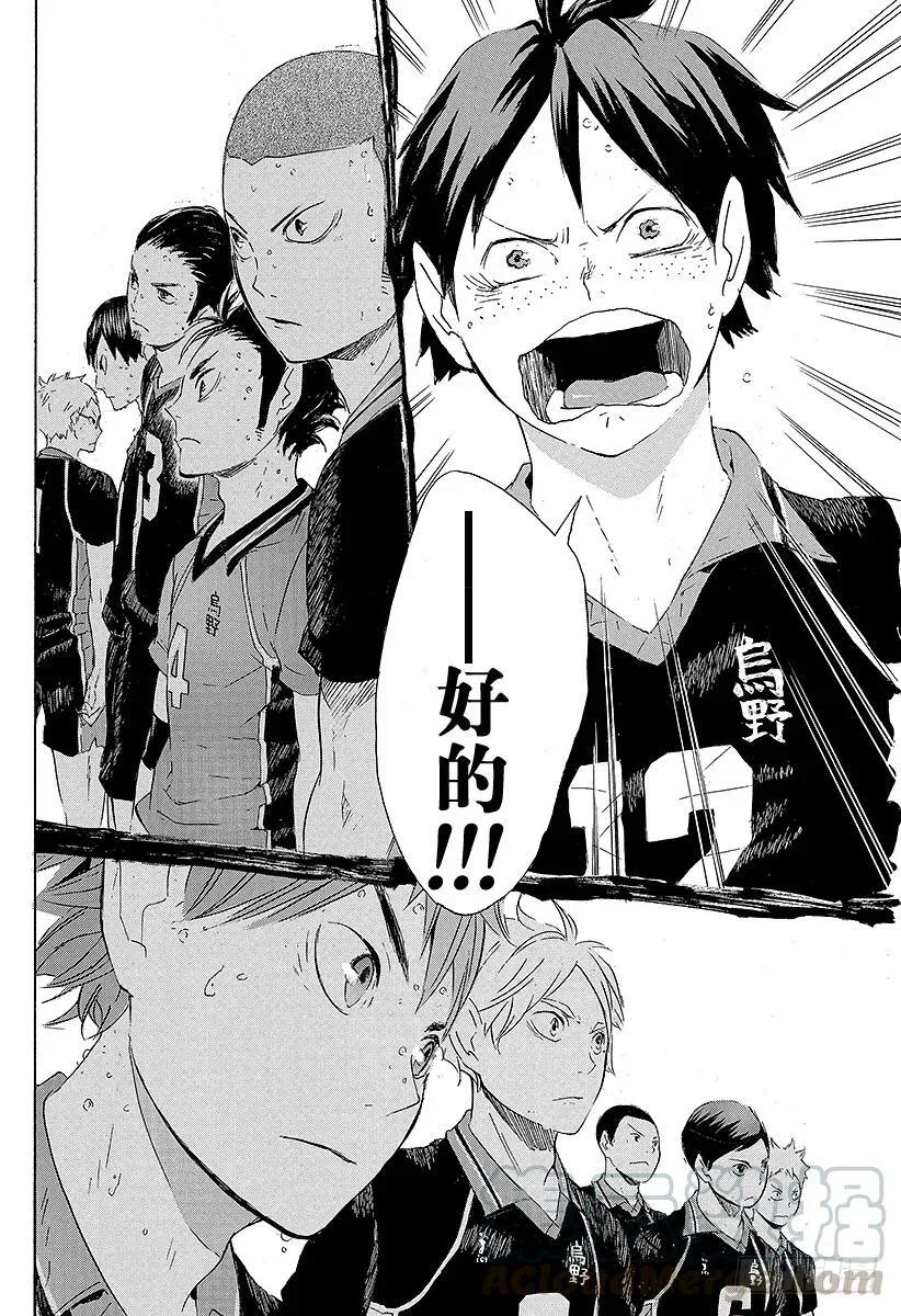 第64话 改变局势的一球・2 第16页