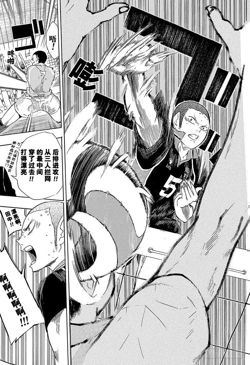 第64话 改变局势的一球・2 第18页