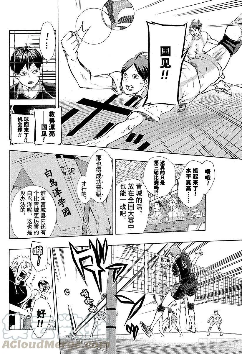 第65话 身后 第4页